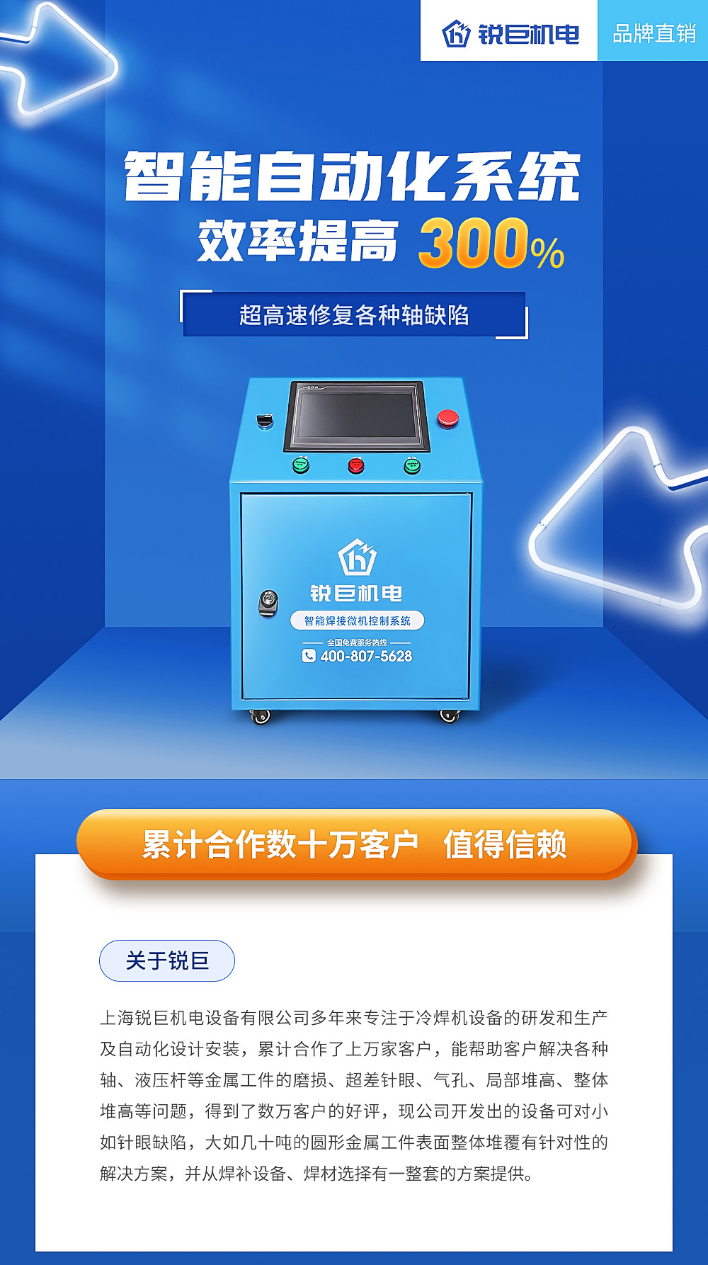 轴修复,自动轴修复设备