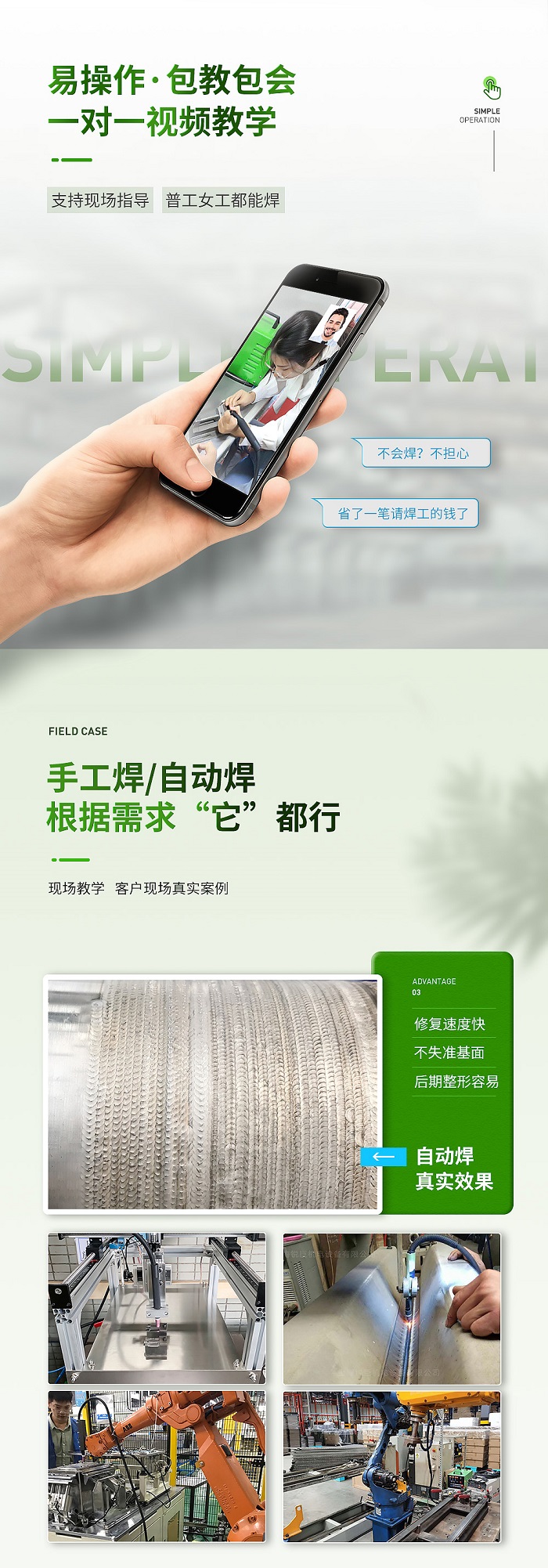 管道焊接机,自动内孔焊机