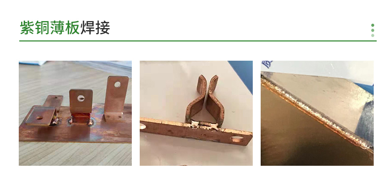 铜焊机,工业级恒温铜焊机,紫铜焊接机 铜焊机,工业级恒温铜焊机,紫铜焊接机