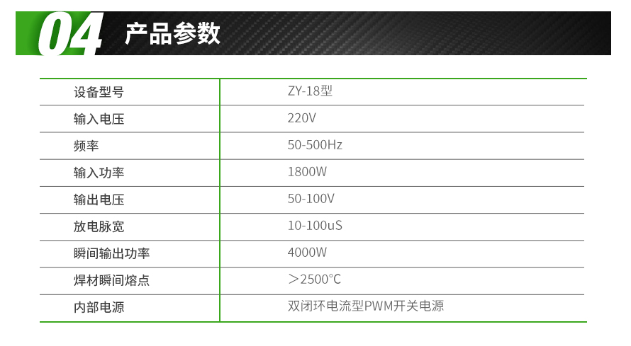 电火花堆焊修复机,便携式电火花