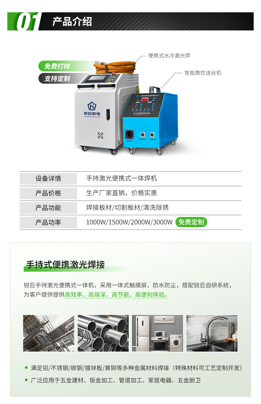 激光焊接机,手持便携式激光焊接机,激光平台焊