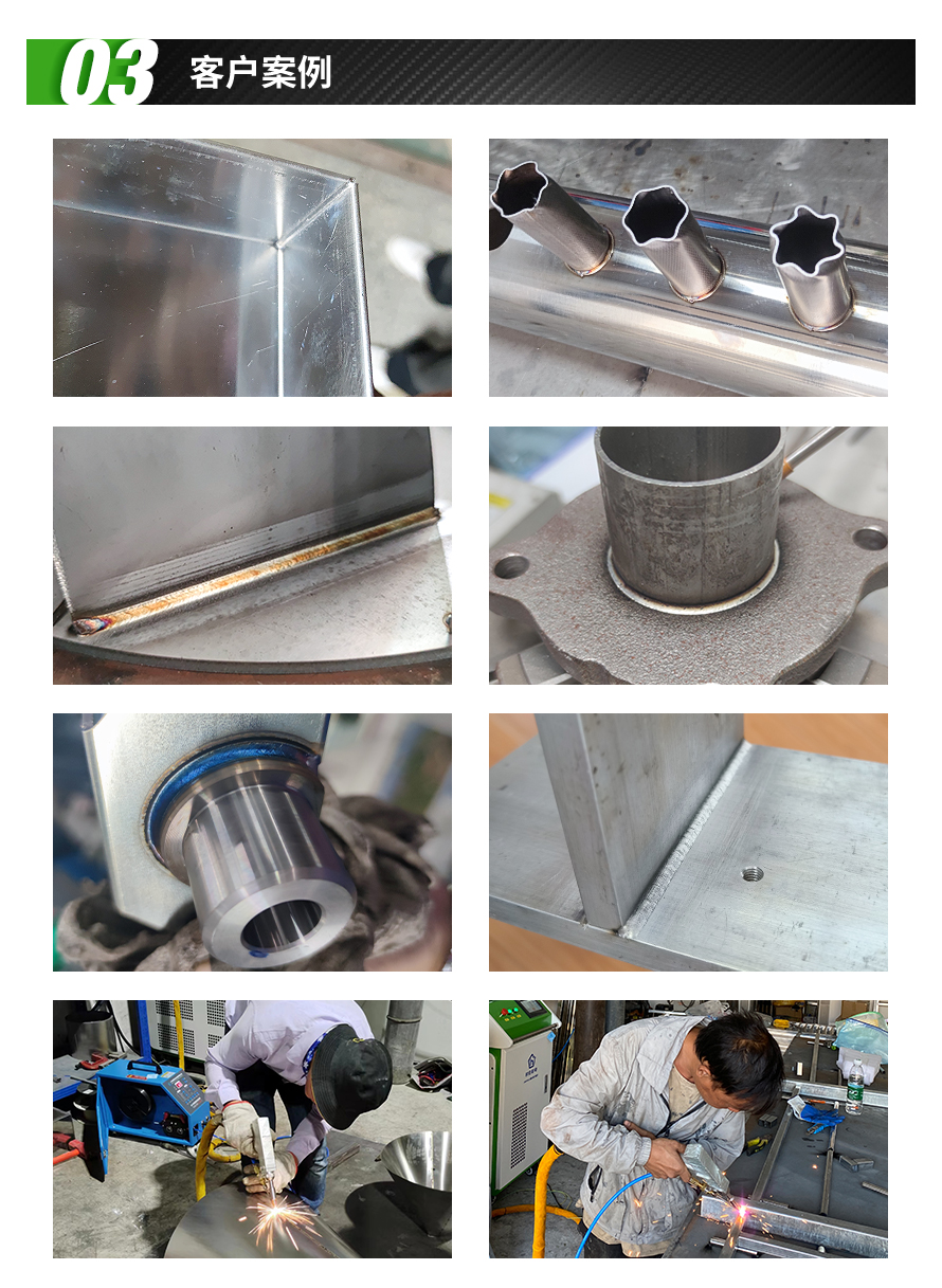 激光焊接机,手持便携式激光焊接机,激光平台焊