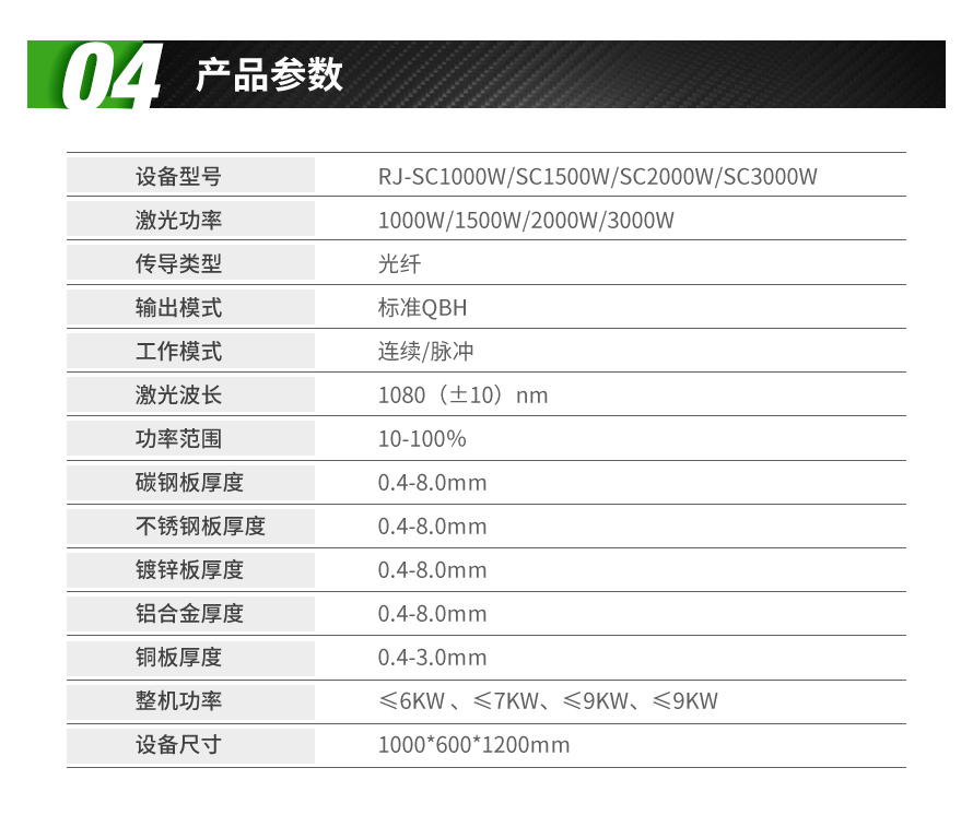 激光焊接机,手持便携式激光焊接机,激光平台焊