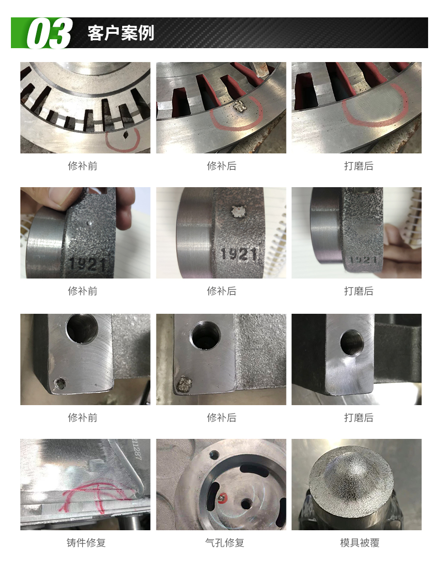 电火花堆焊修复机,便携式电火花