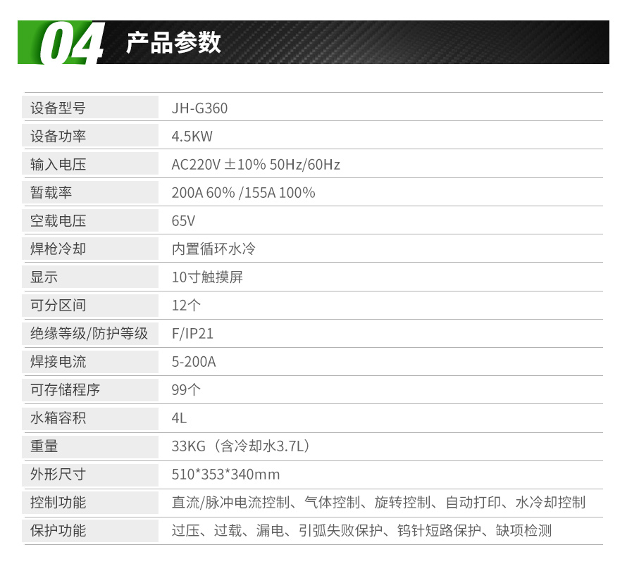 管道焊接机,封闭式管道焊接机,管道自动焊接机