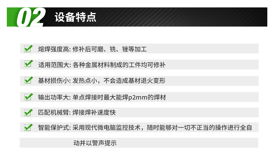 冷焊机,高精密冷焊机,超激光冷焊机