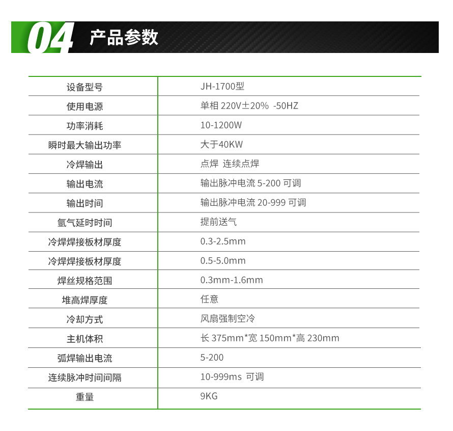 冷焊机,多功能不锈钢冷焊机,不锈钢冷焊机