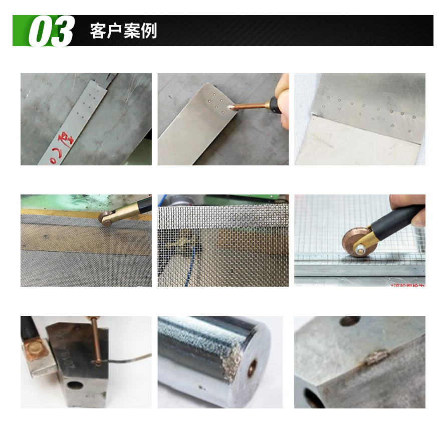 模具修补机,工模具修补机,修补机