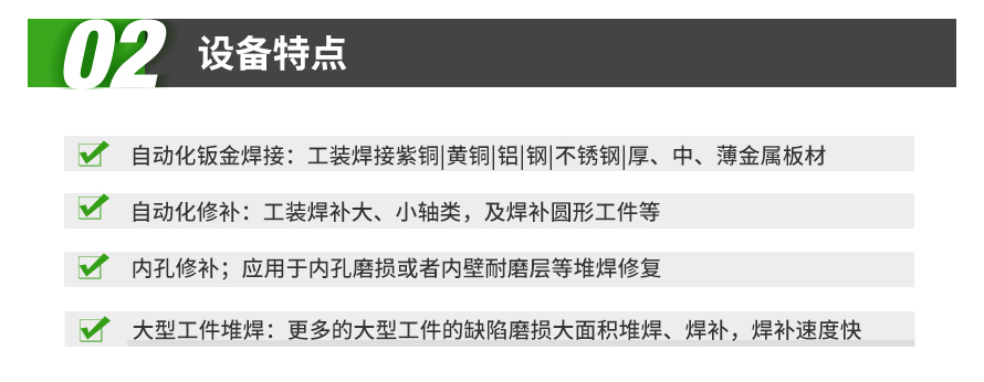 冷焊机,工业级冷焊机,超激光冷焊机