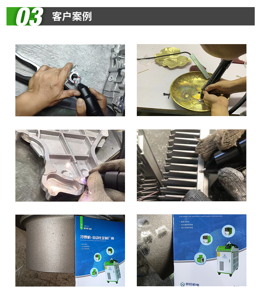 冷焊机,电火花堆焊修复机,铸造缺陷修复机