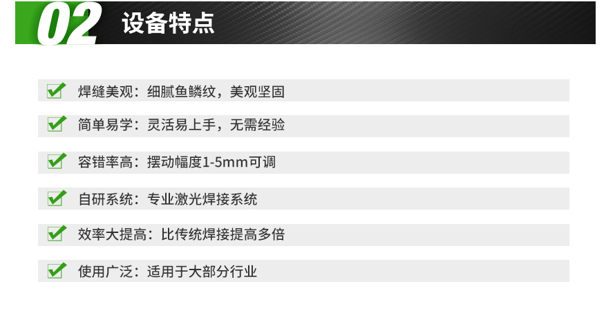 激光焊接机,手持激光焊接机