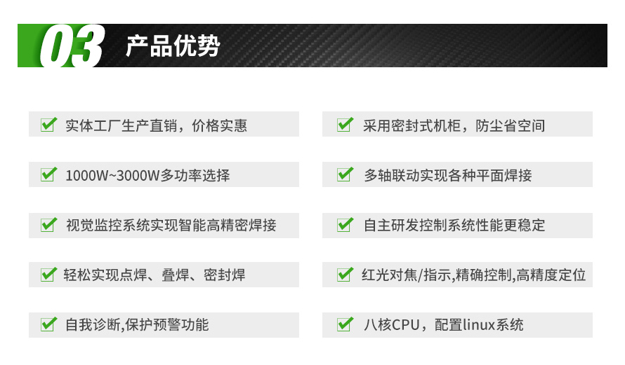 激光焊接机,激光平台焊接机,激光平台焊