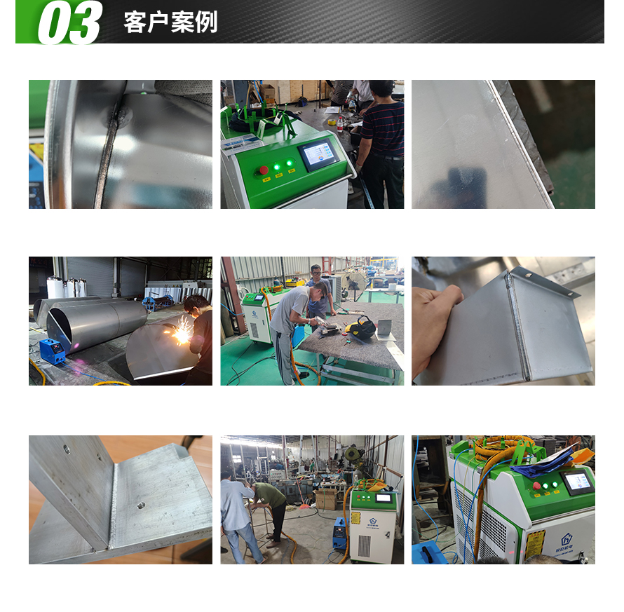 激光焊接机,手持激光焊接机