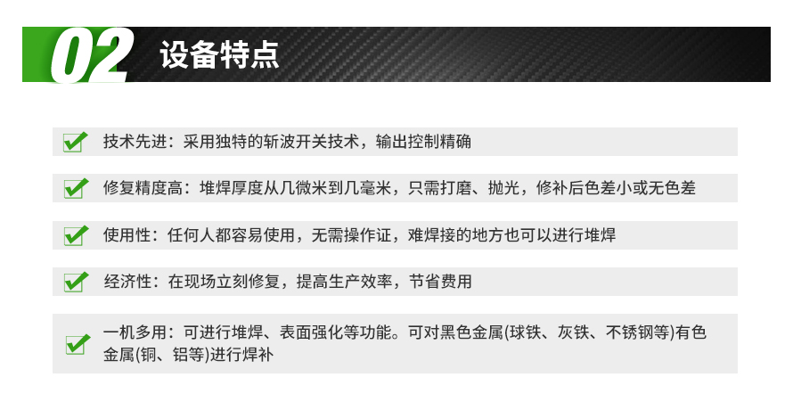 冷焊机,电火花堆焊修复机,便携式电火花机