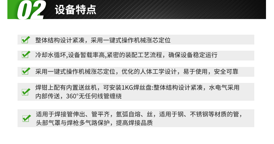 管道焊接机,全位置管板焊机,管管自动焊机