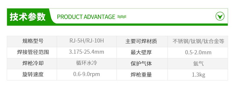 管道焊接机,分体式焊枪,管管自动焊机