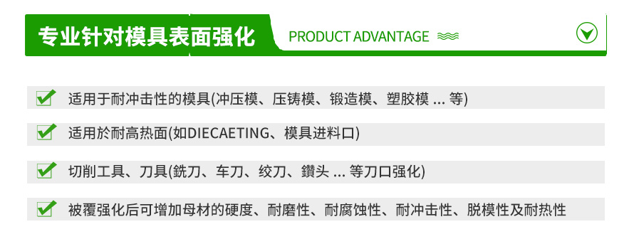 模具被覆机,冷焊机