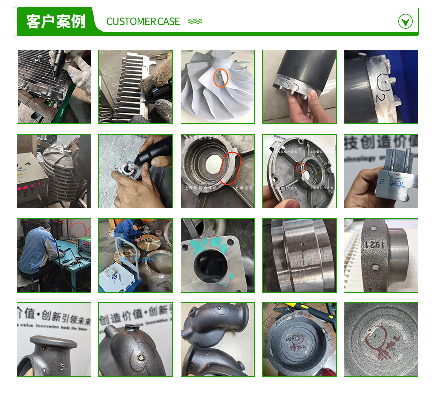 模具被覆机,冷焊机