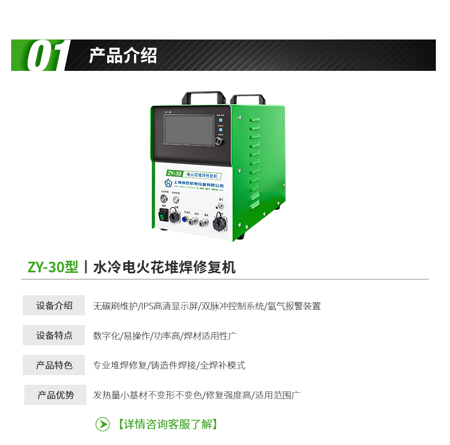 电火花堆焊修复机,锐巨电火花堆焊修复机,电火花堆焊修复机厂家