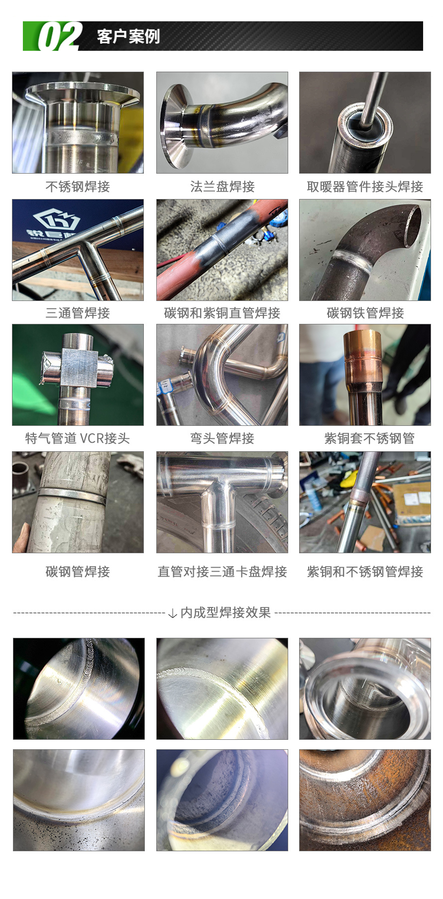 管道焊接机,封闭式管管自动焊机,管道自动焊接机