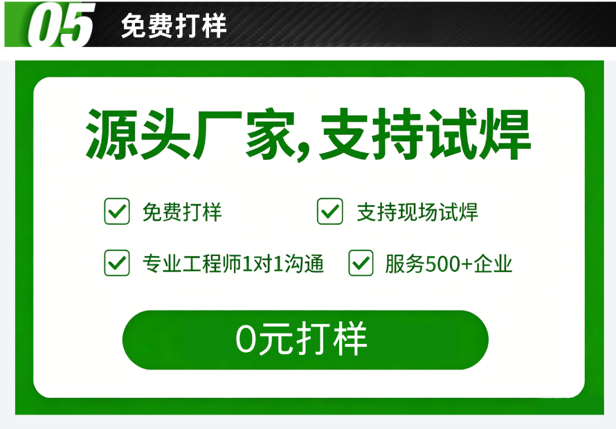 模具被覆机,冷焊机