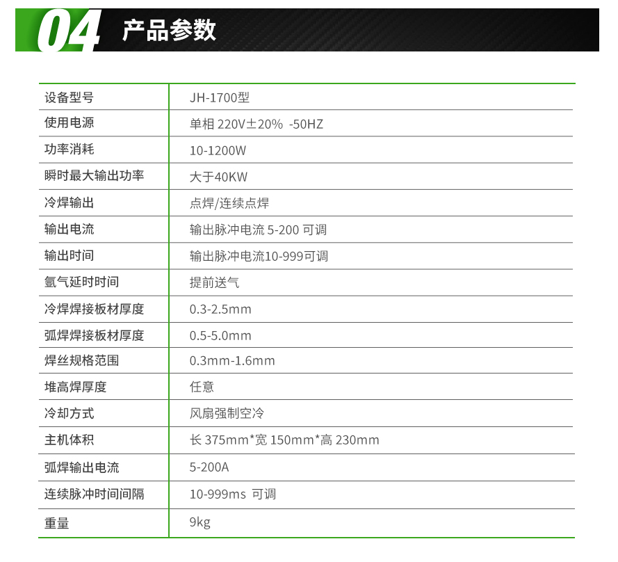 冷焊机,多功能不锈钢冷焊机,不锈钢冷焊机